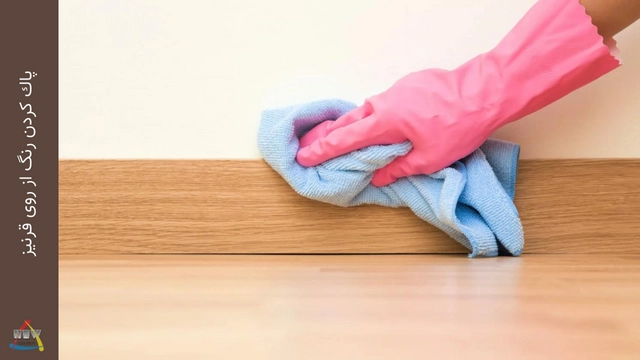 پاک کردن رنگ از روی قرنیز