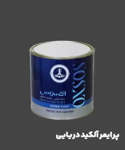 پرایمر آلکید دریایی