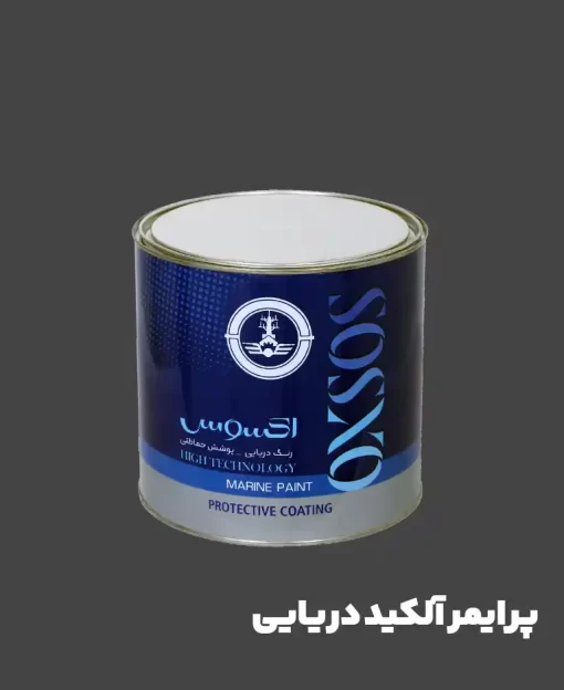 پرایمر آلکید دریایی