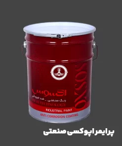 پرایمر اپوکسی صنعتی