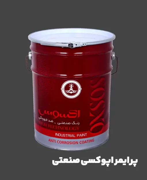 پرایمر اپوکسی صنعتی