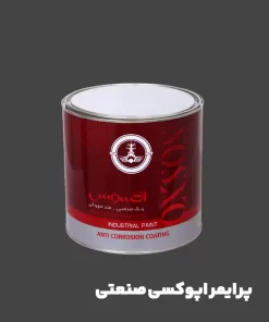 پرایمر اپوکسی صنعتی
