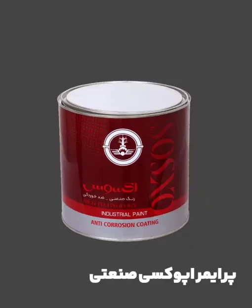 پرایمر اپوکسی صنعتی