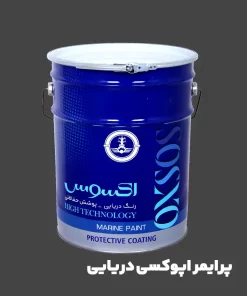پرایمر اپوکسی دریایی