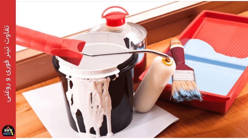 تفاوت تینر فوری و روغنی - فروشگاه نیوکالر