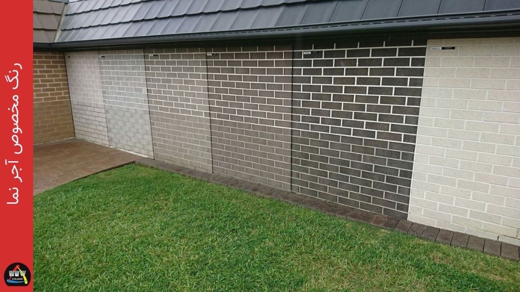 رنگ مخصوص آجر نما - نیوکالرشاپ